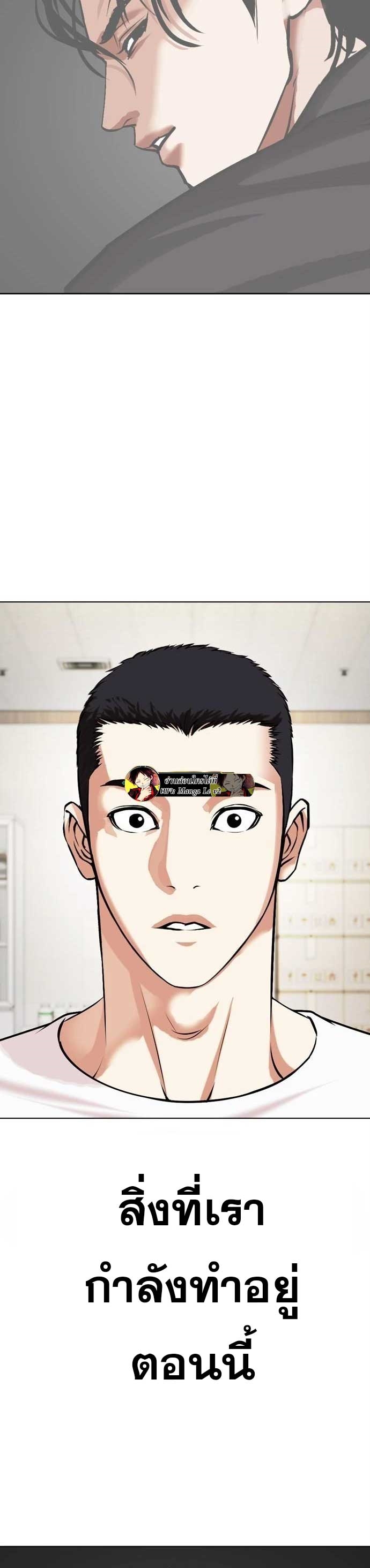 Lookism 477.26